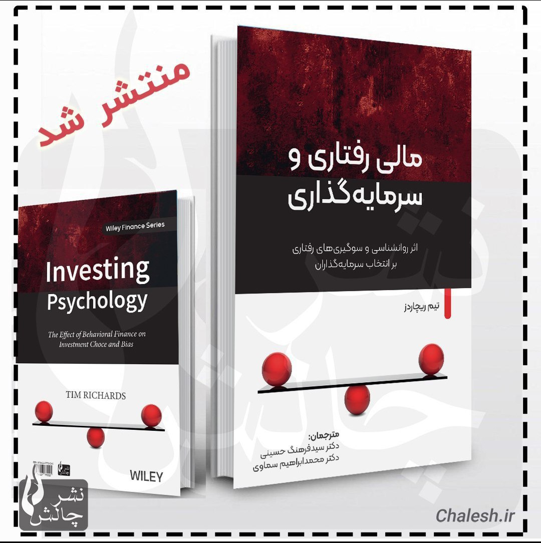 انتشار کتاب در حوزه صنعت مالی