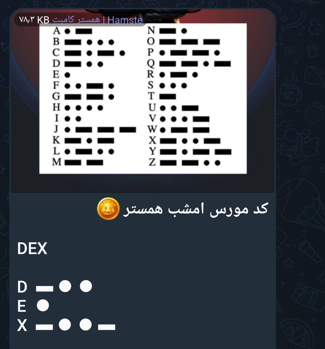 کد مورس همستر کامبت امشب 25 مرداد 1403 +نحوه درج کد