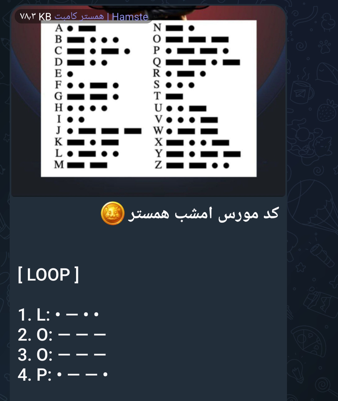 کد مورس همستر کامبت امروز 27 تیرماه 1403