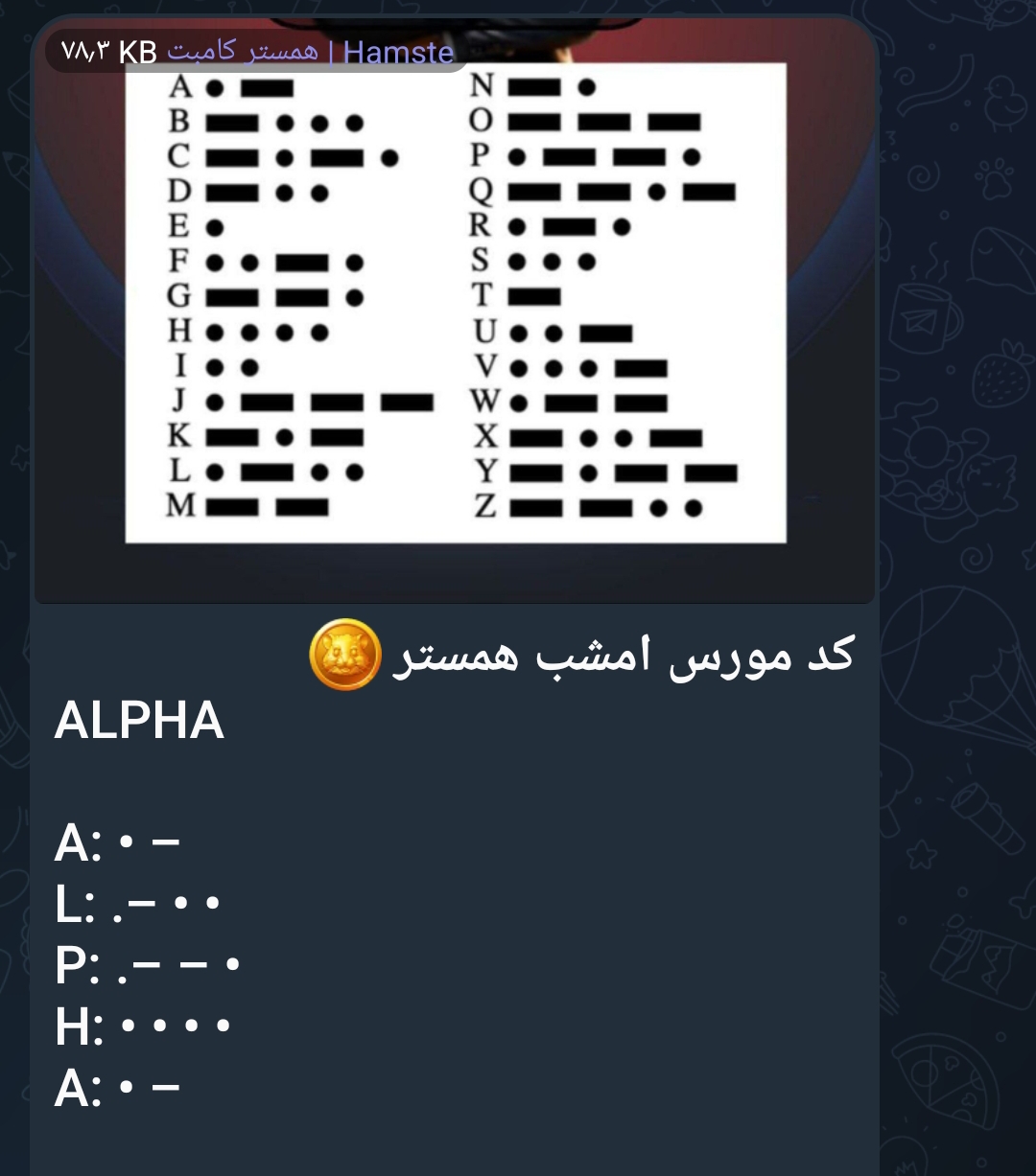 کد مورس همستر کامبت امروز 29 تیرماه 