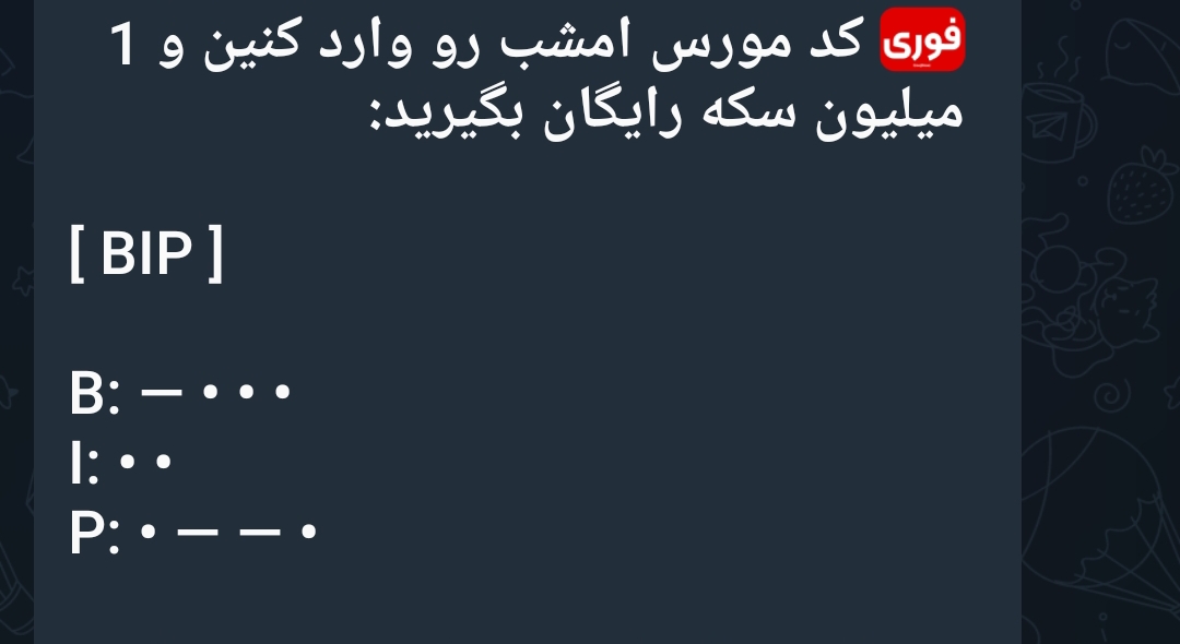 کد مورس همستر کامبت جدید 2 مرداد