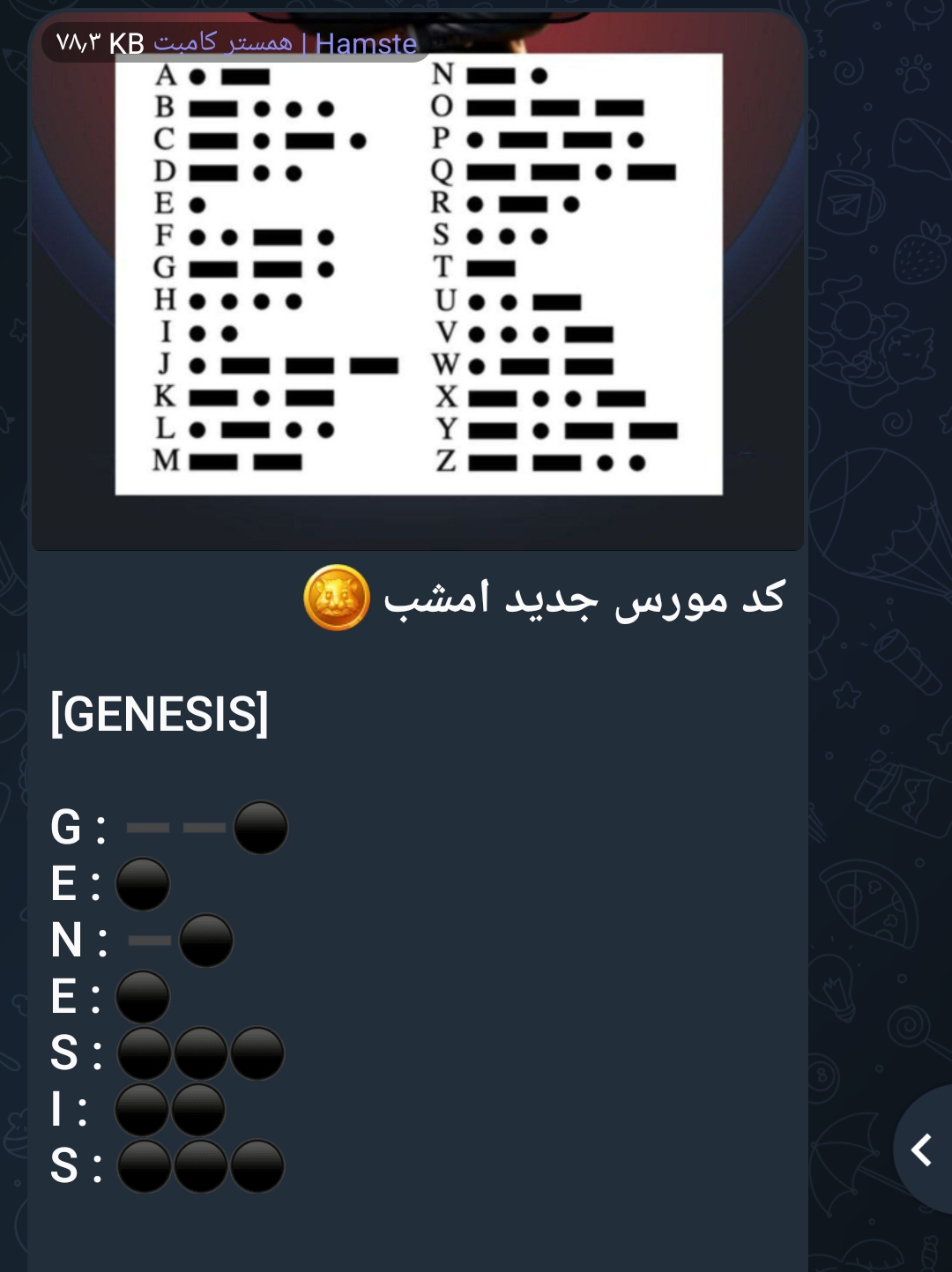 کد مورس همستر کامبت و نحوه مورس زدن 