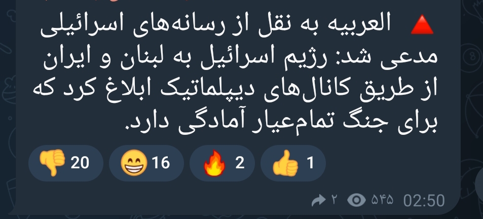 جنگ اسراییل