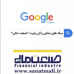 سکه های مخفی راکی رابیت