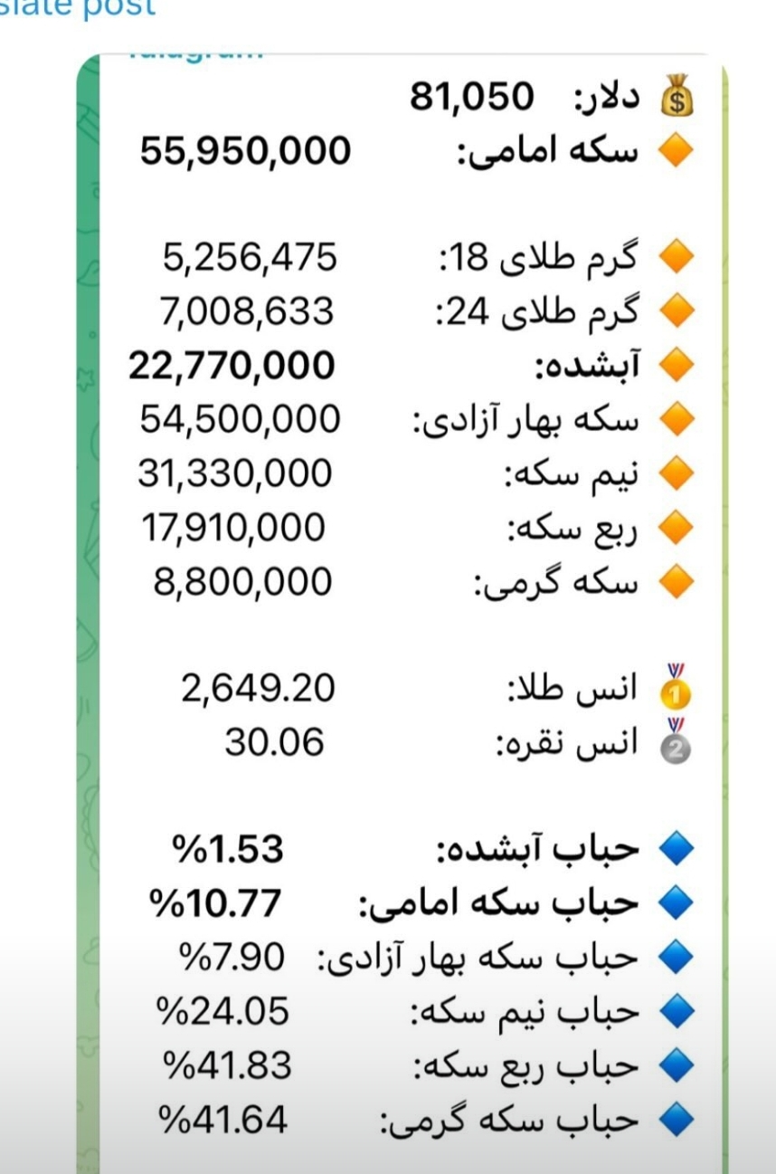 قیمت طلا 7000000 تومان شد