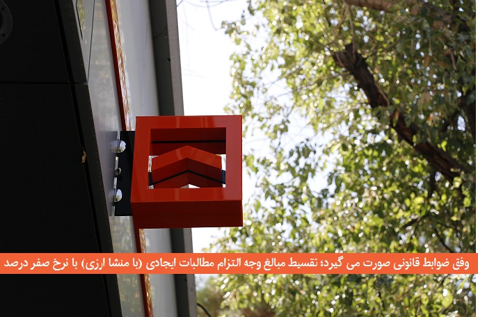 وام های میلیاردی بانک مسکن