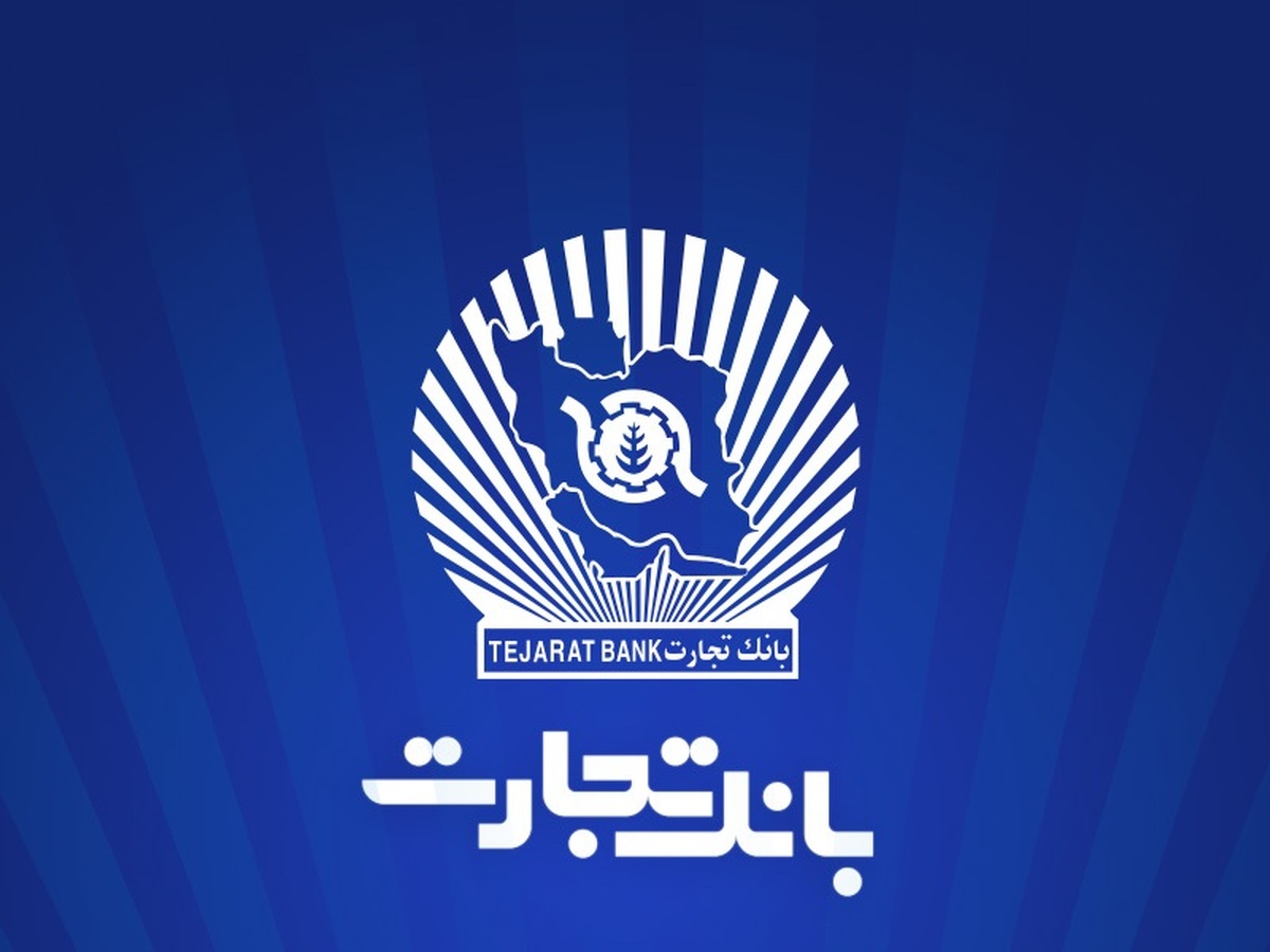 رونمایی از سایرابات، چت‌بات هوشمند بانک تجارت