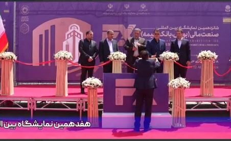 نقشه مشارکت کنندگان نمایشگاه صنعت مالی