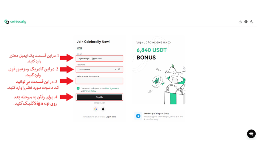 نحوه ثبت نام در کوین لوکالی