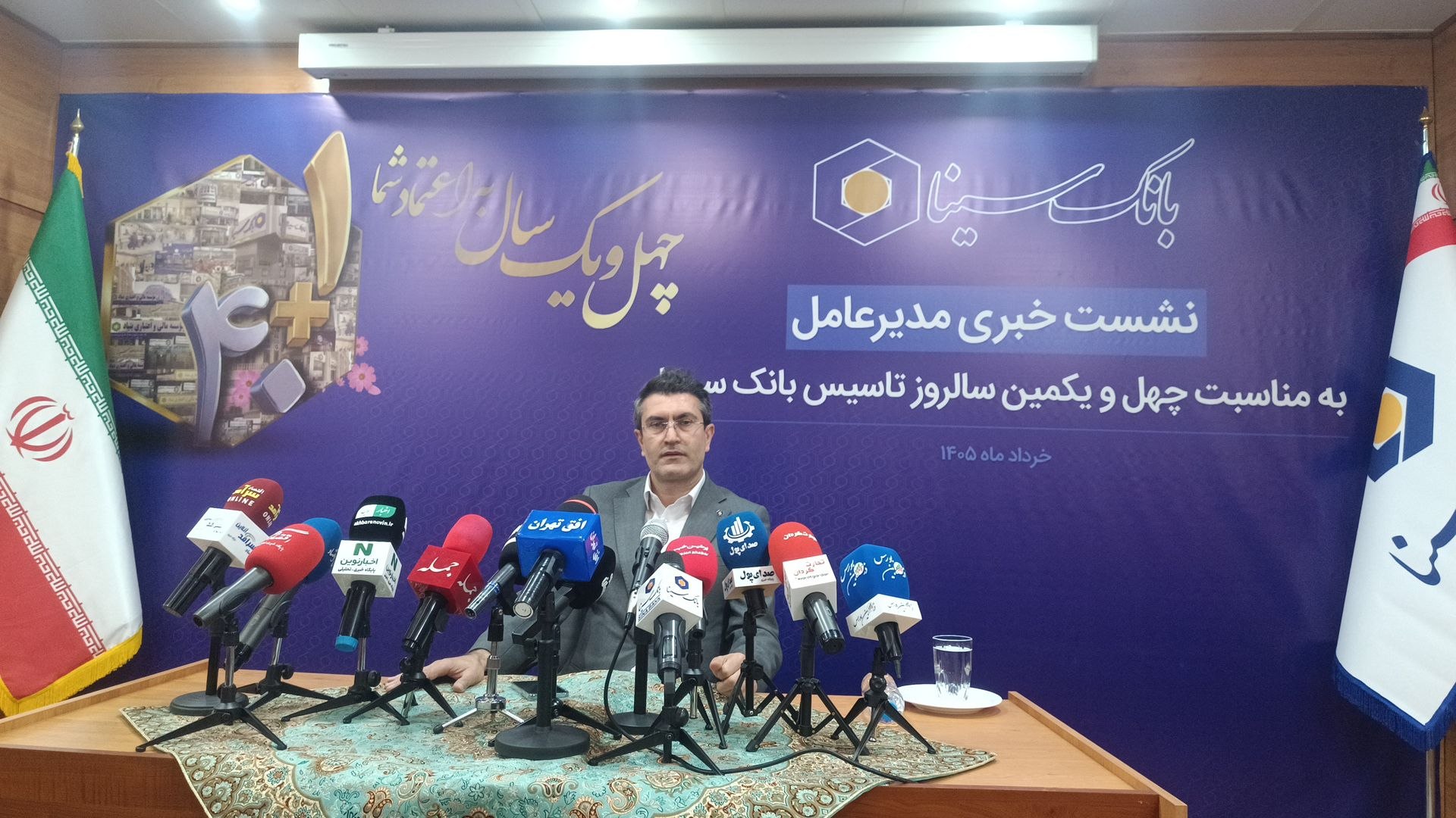 ابدالی بانک سینا