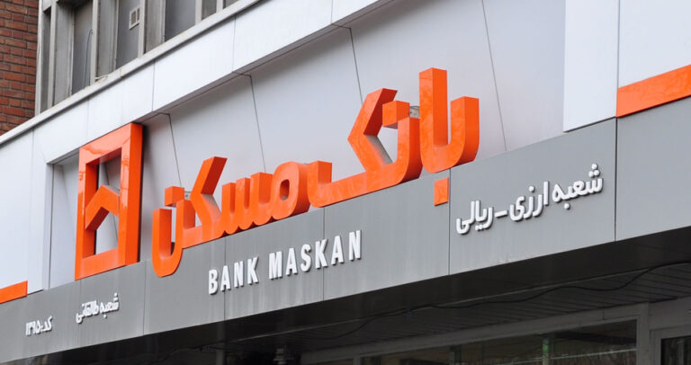 از بهارستان تا پاستور؛ حمایت یکپارچه نمایندگان، وزرا و مدیران استانی از عملکرد توسعه‌ای و ضدتورمی بانک مسکن