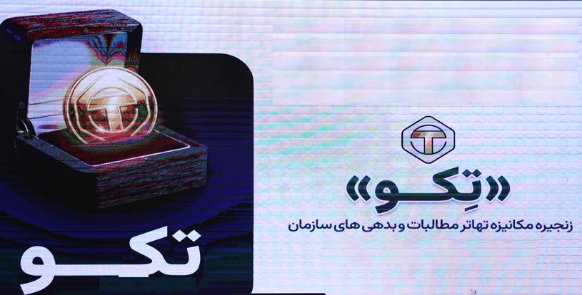 تکو