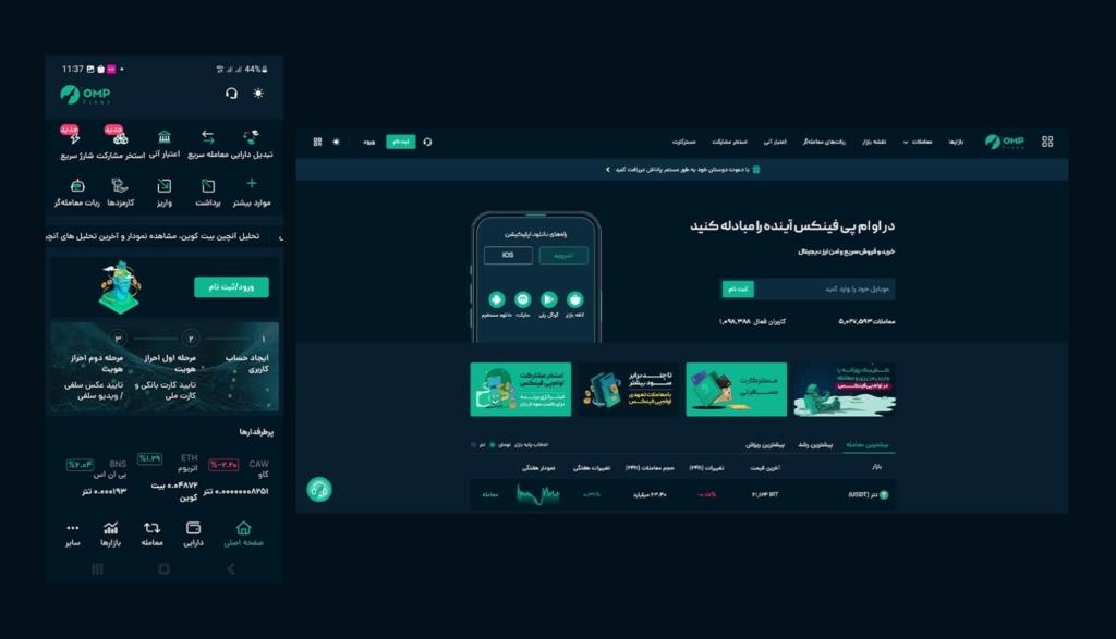 صرافی او ام پی فینکس یا کلاهبرداری