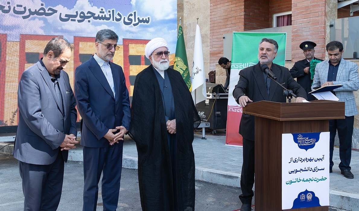 افتتاح خوابگاه دانشجویی دانشگاه علوم پزشکی مشهد با حمایت بانک رفاه کارگران