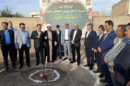 احداث مدرسه 6کلاسه در استان آذربایجان شرقی با حمایت بانک رفاه کارگران