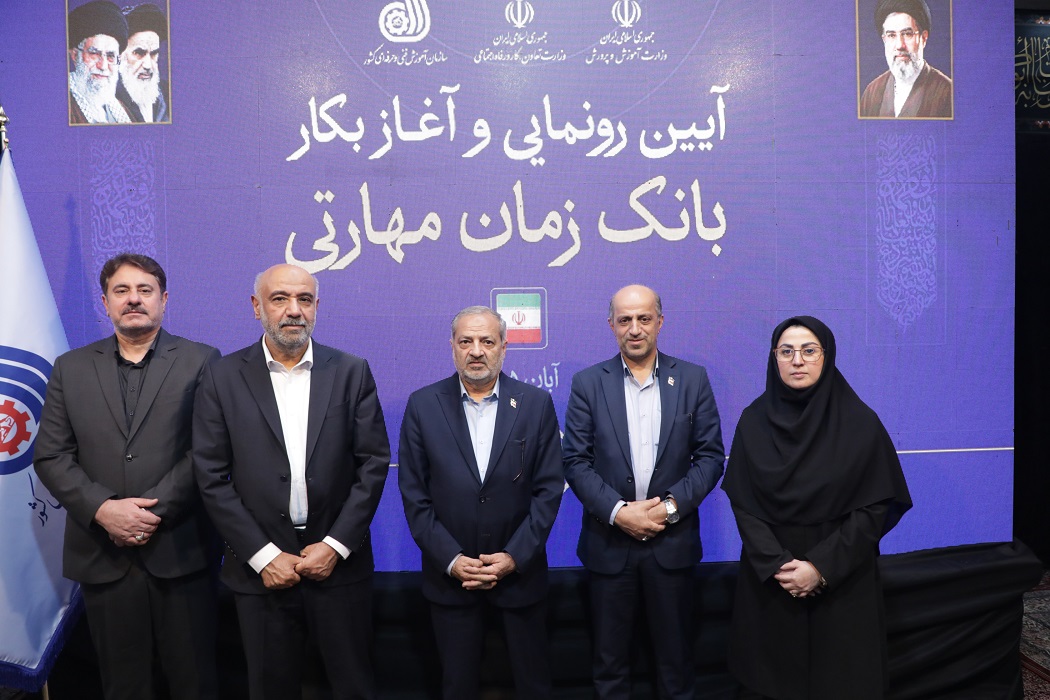 طرح ملی «بانک زمان» با حمایت بانک رفاه کارگران رونمایی شد