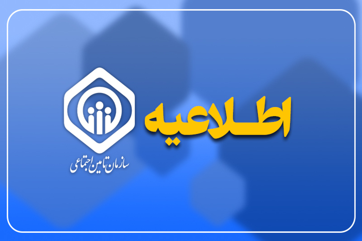 جزئیات پرداخت معوقات مابه‌التفاوت اردیبهشت ۱۴۰۵ مستمری‌بگیران